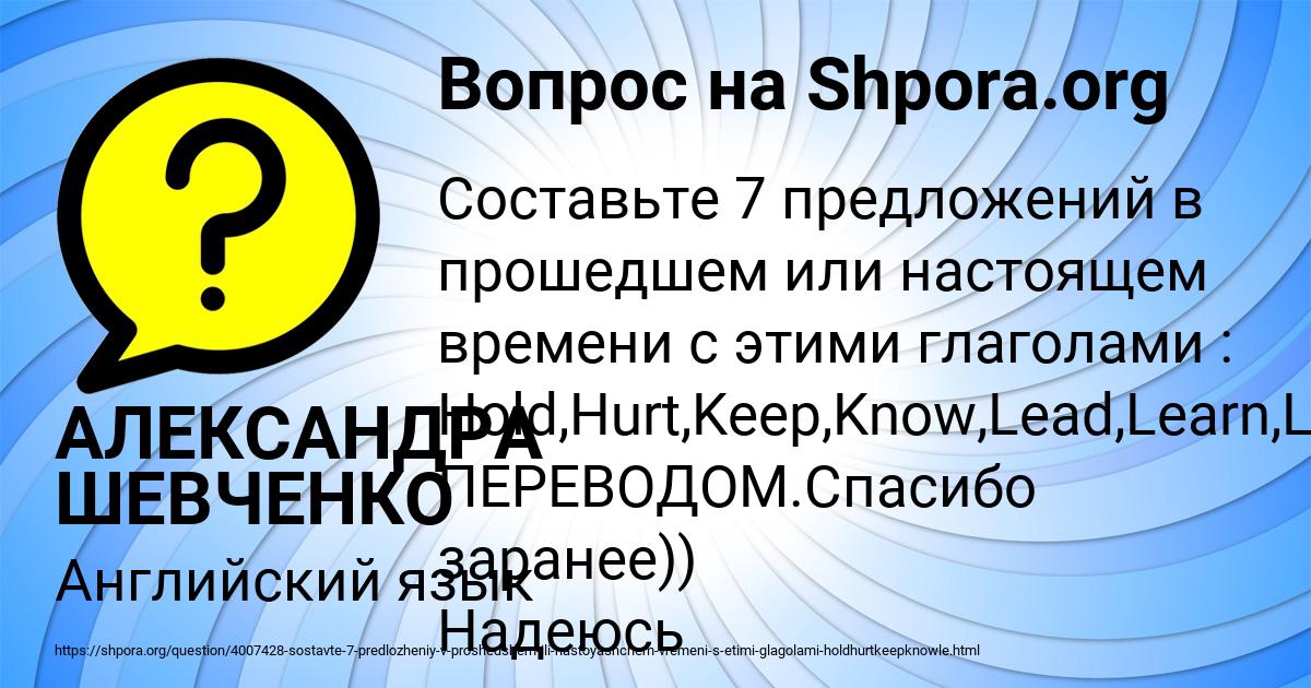 Картинка с текстом вопроса от пользователя АЛЕКСАНДРА ШЕВЧЕНКО