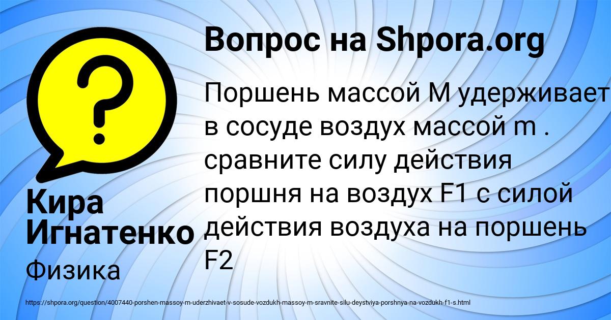 Картинка с текстом вопроса от пользователя Кира Игнатенко