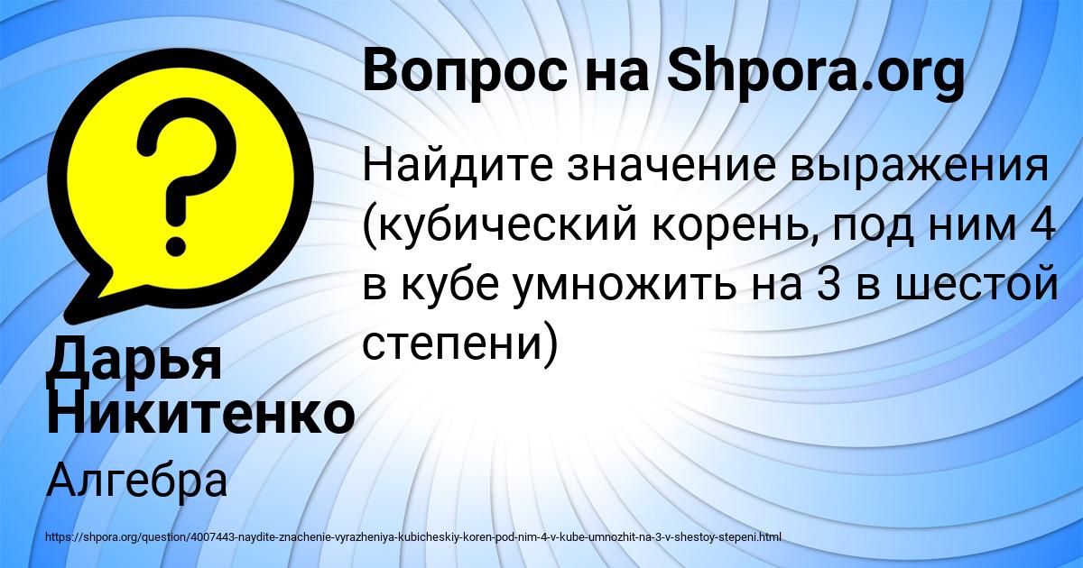 Картинка с текстом вопроса от пользователя Дарья Никитенко