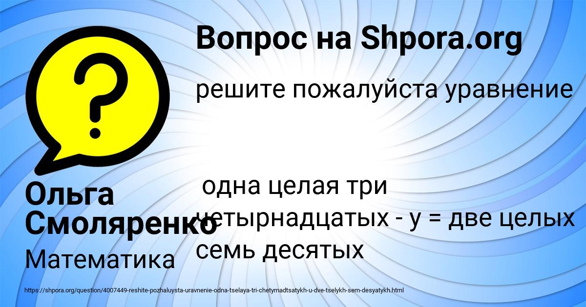 Картинка с текстом вопроса от пользователя Ольга Смоляренко