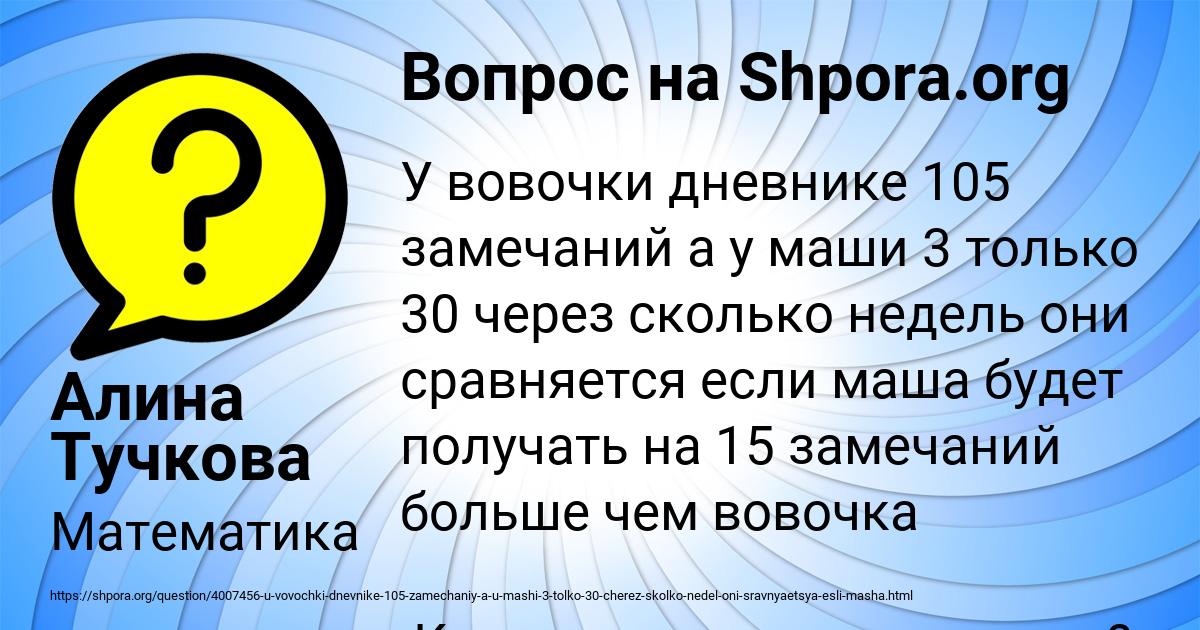 Картинка с текстом вопроса от пользователя Алина Тучкова