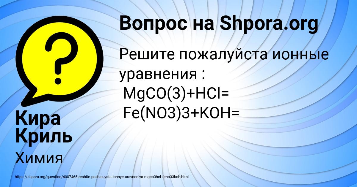 Картинка с текстом вопроса от пользователя Кира Криль