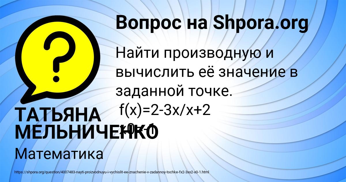 Картинка с текстом вопроса от пользователя ТАТЬЯНА МЕЛЬНИЧЕНКО