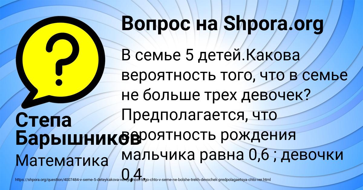 Картинка с текстом вопроса от пользователя Степа Барышников