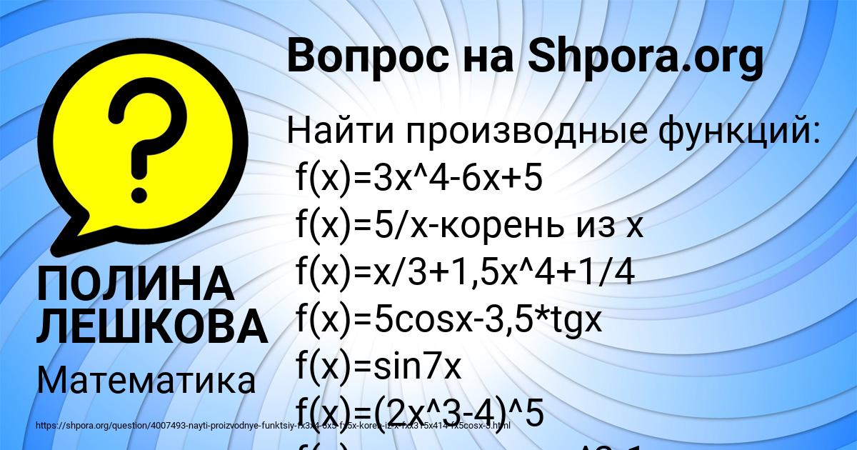 Картинка с текстом вопроса от пользователя ПОЛИНА ЛЕШКОВА