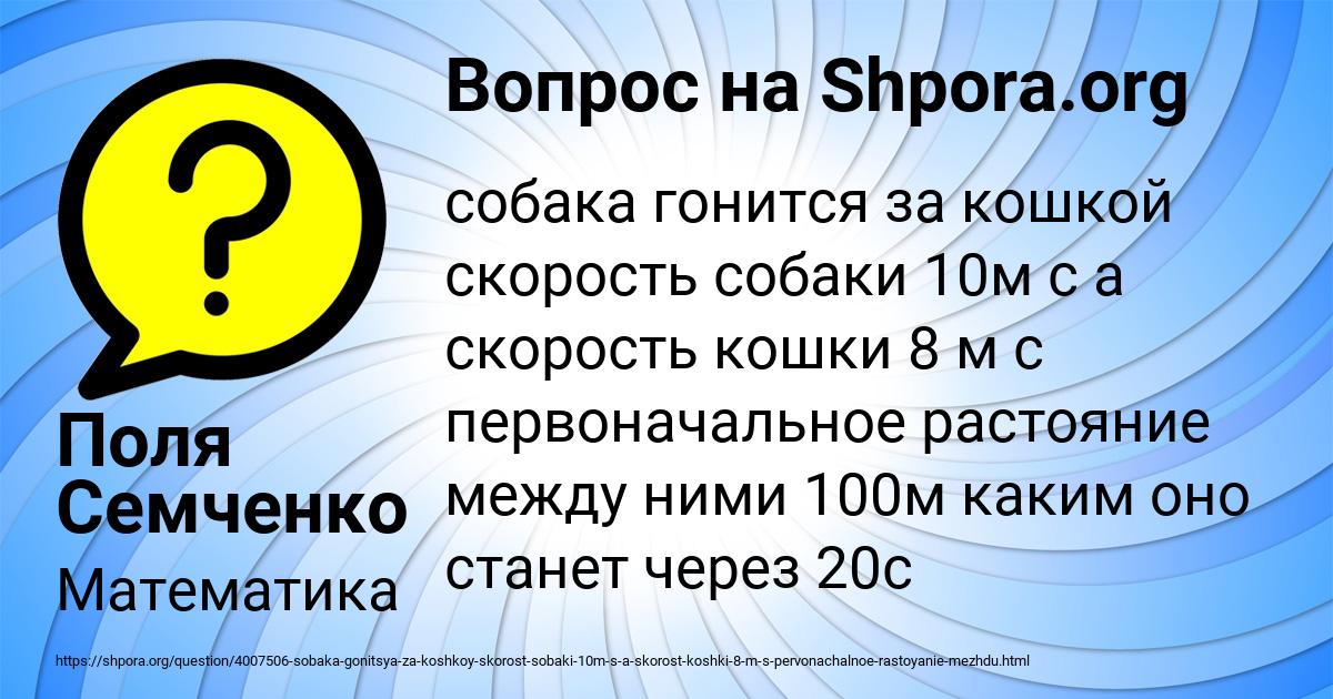 Картинка с текстом вопроса от пользователя Поля Семченко