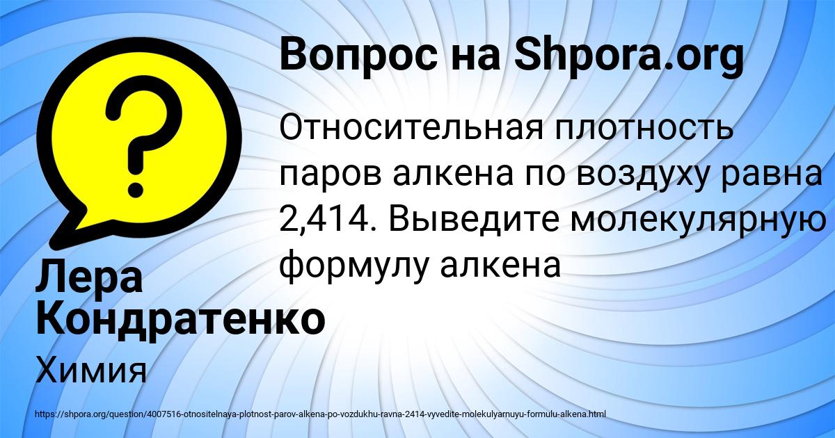 Картинка с текстом вопроса от пользователя Лера Кондратенко