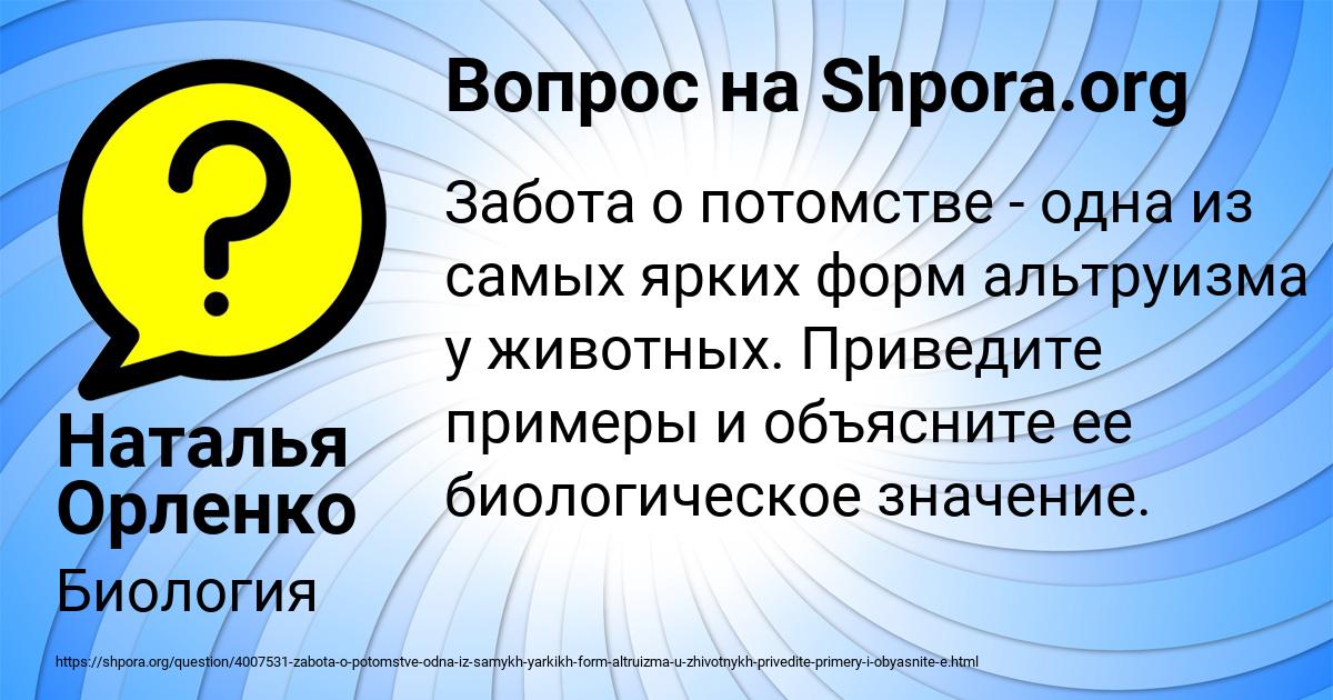 Картинка с текстом вопроса от пользователя Наталья Орленко