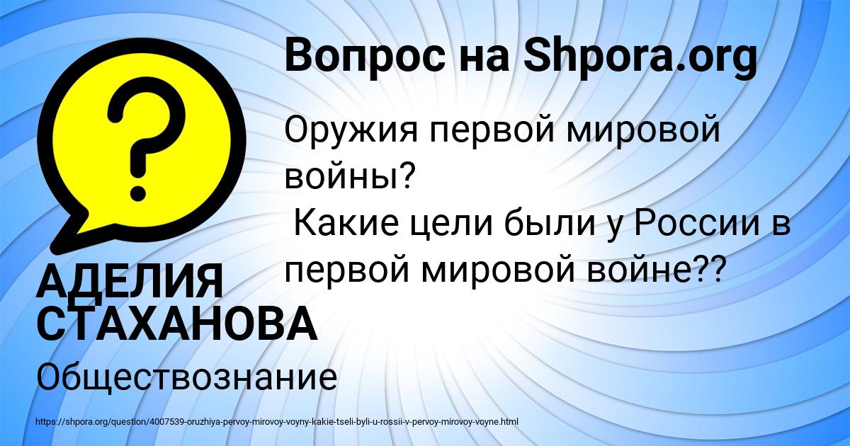 Картинка с текстом вопроса от пользователя АДЕЛИЯ СТАХАНОВА