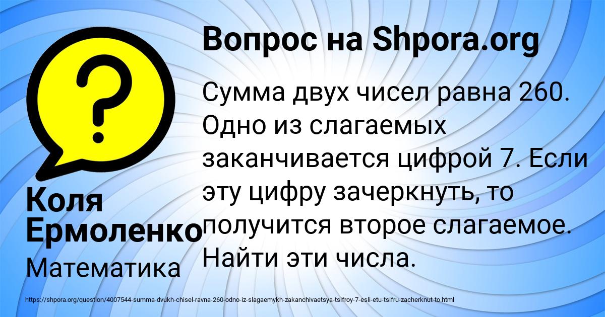 Картинка с текстом вопроса от пользователя Коля Ермоленко