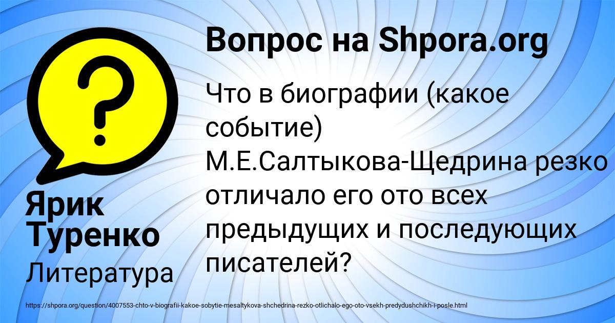 Картинка с текстом вопроса от пользователя Ярик Туренко