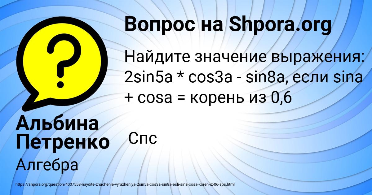 Картинка с текстом вопроса от пользователя Альбина Петренко