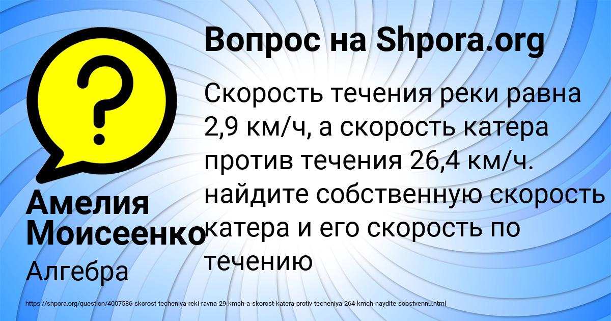 Картинка с текстом вопроса от пользователя Амелия Моисеенко