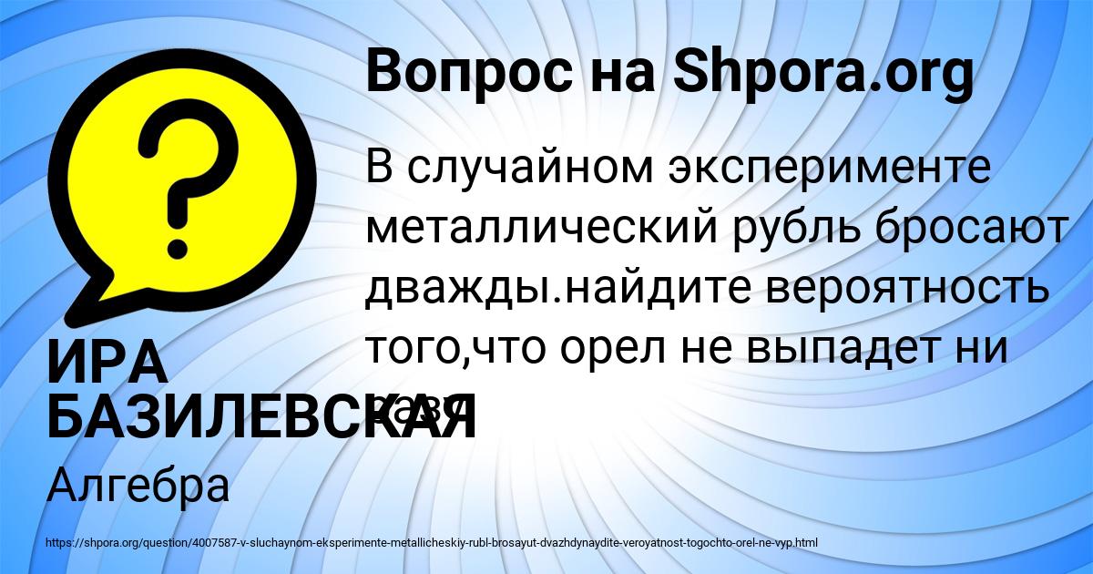 Картинка с текстом вопроса от пользователя ИРА БАЗИЛЕВСКАЯ