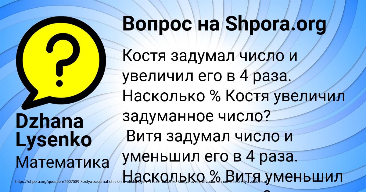 Картинка с текстом вопроса от пользователя Dzhana Lysenko