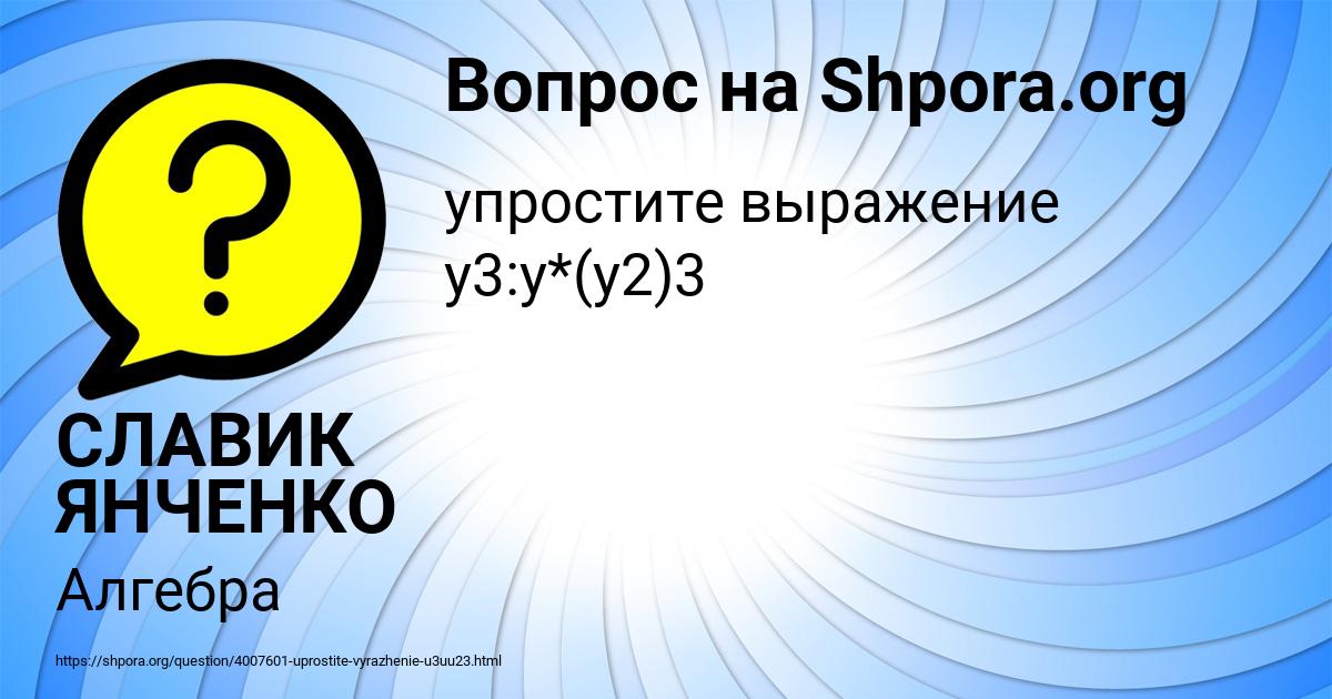 Картинка с текстом вопроса от пользователя СЛАВИК ЯНЧЕНКО