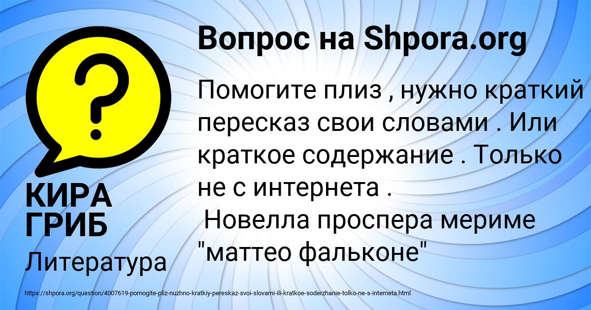 Картинка с текстом вопроса от пользователя КИРА ГРИБ