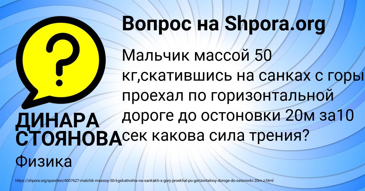 Картинка с текстом вопроса от пользователя ДИНАРА СТОЯНОВА