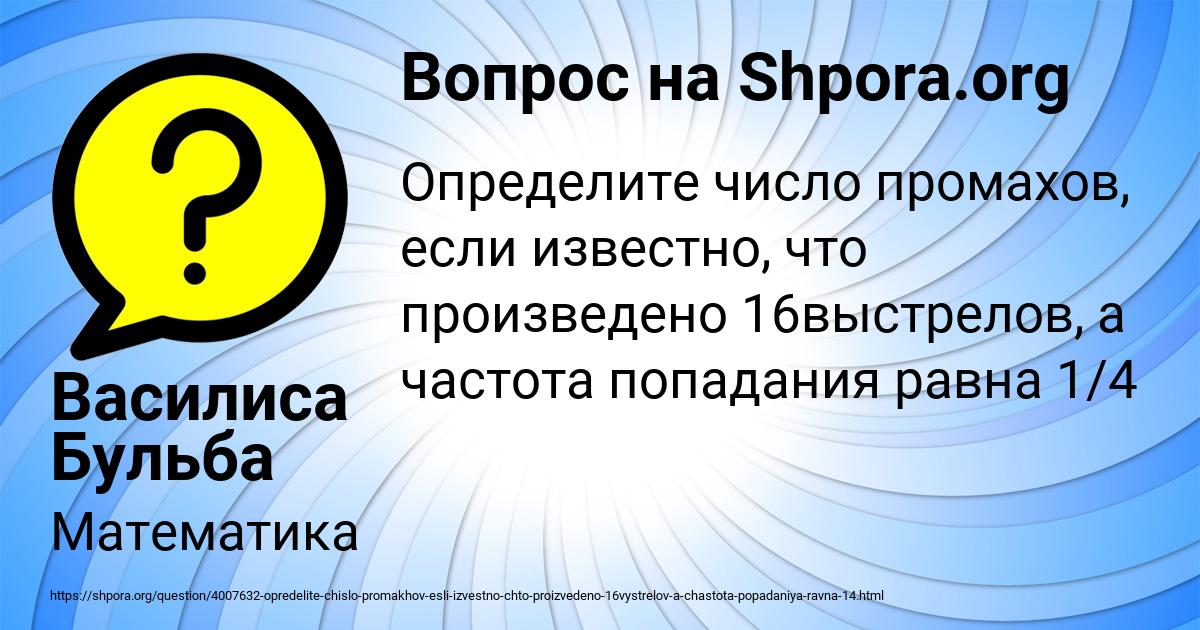 Картинка с текстом вопроса от пользователя Василиса Бульба