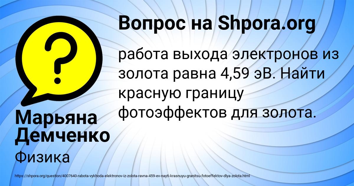 Картинка с текстом вопроса от пользователя Марьяна Демченко