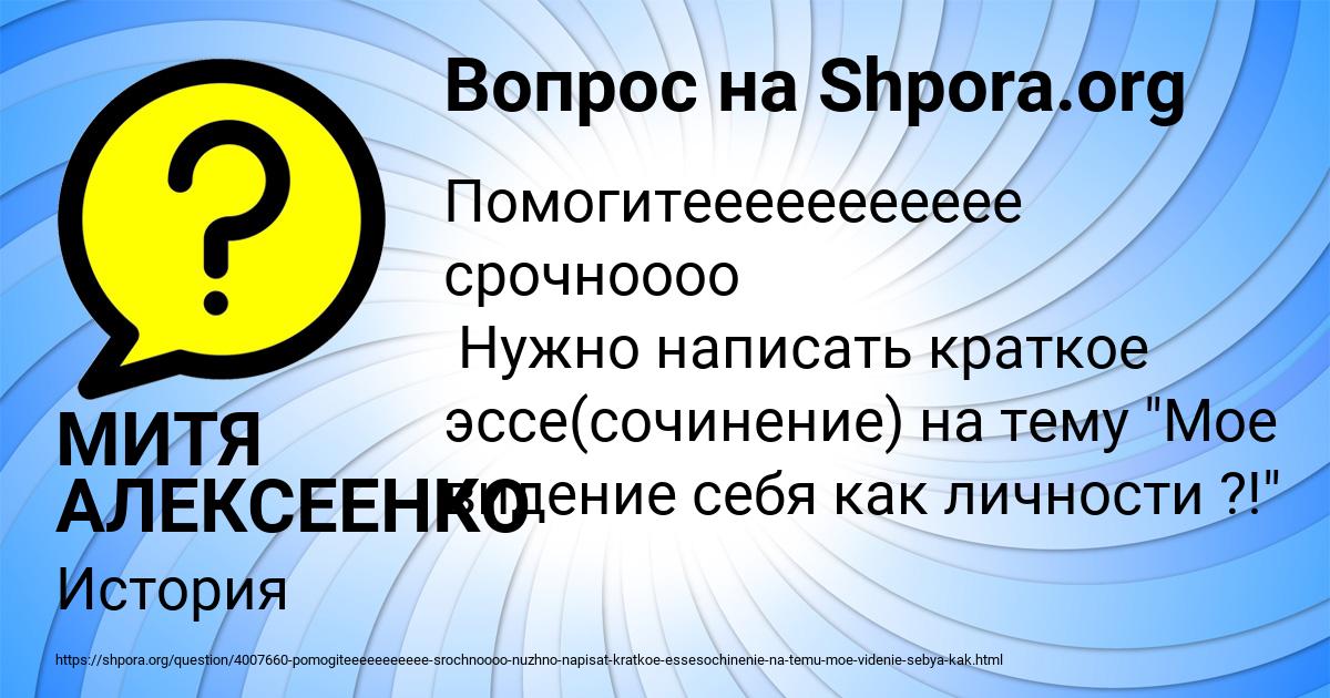 Картинка с текстом вопроса от пользователя МИТЯ АЛЕКСЕЕНКО