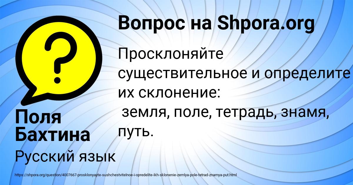 Картинка с текстом вопроса от пользователя Поля Бахтина