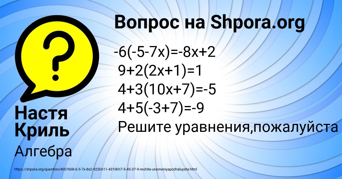 Картинка с текстом вопроса от пользователя Настя Криль