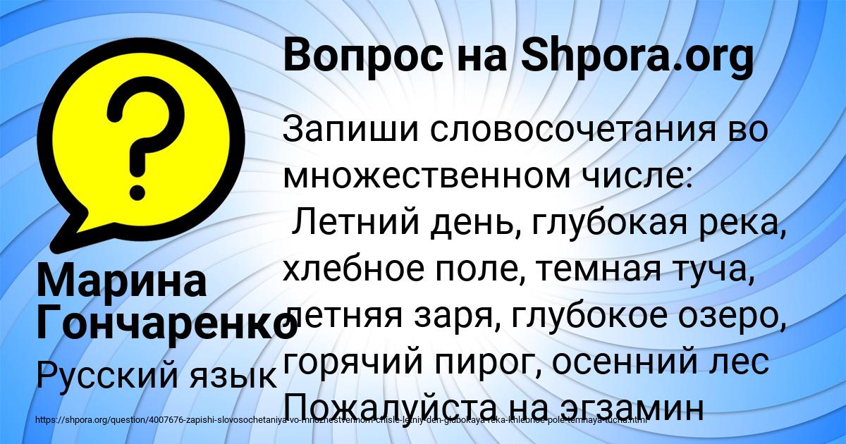 Картинка с текстом вопроса от пользователя Марина Гончаренко