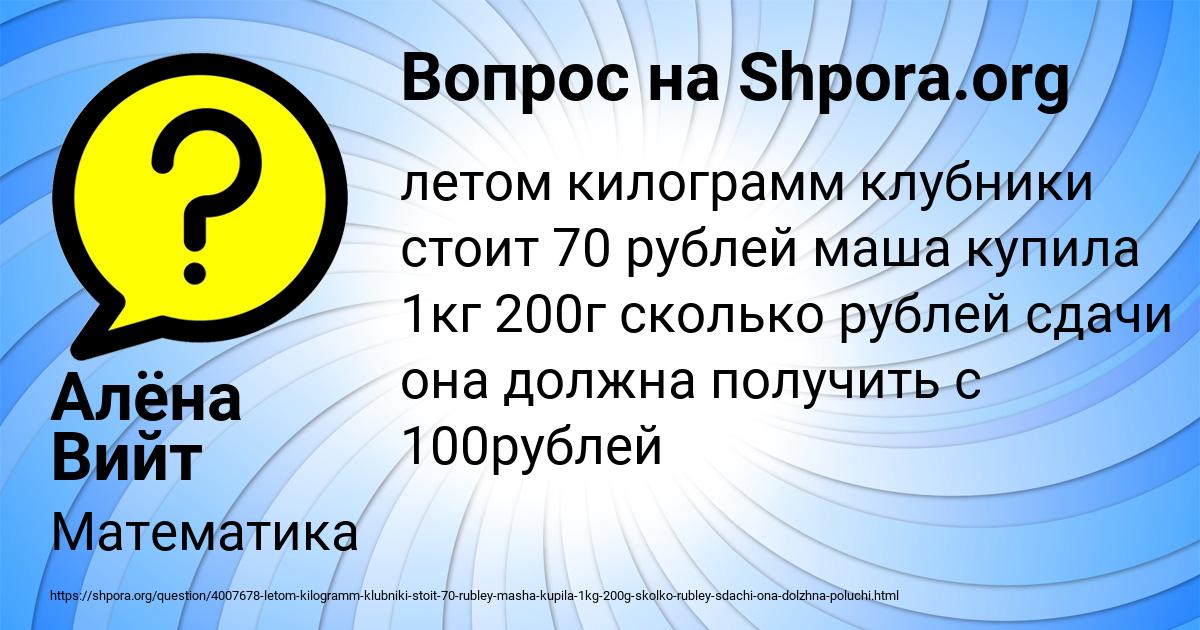 Картинка с текстом вопроса от пользователя Алёна Вийт