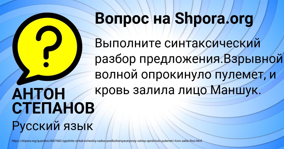 Картинка с текстом вопроса от пользователя АНТОН СТЕПАНОВ