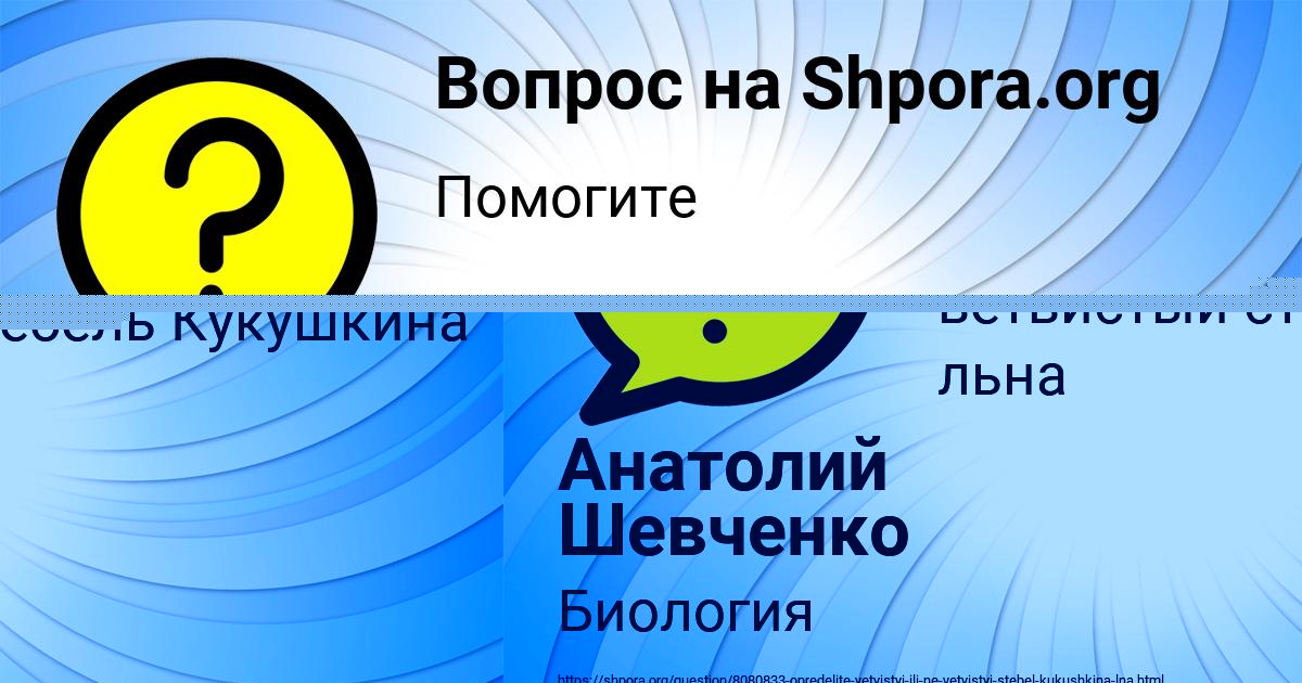 Картинка с текстом вопроса от пользователя СВЯТОСЛАВ РУДЕНКО