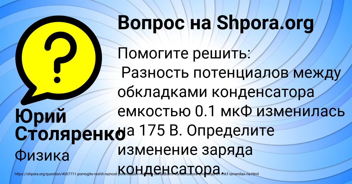 Картинка с текстом вопроса от пользователя Юрий Столяренко