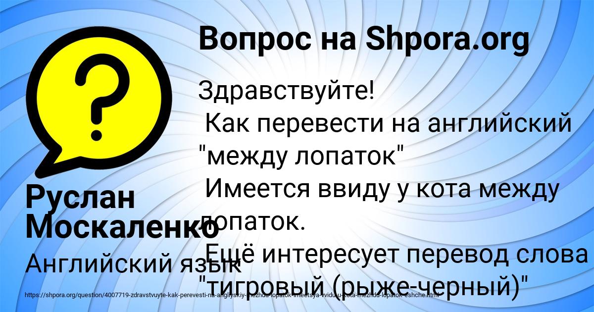 Картинка с текстом вопроса от пользователя Руслан Москаленко