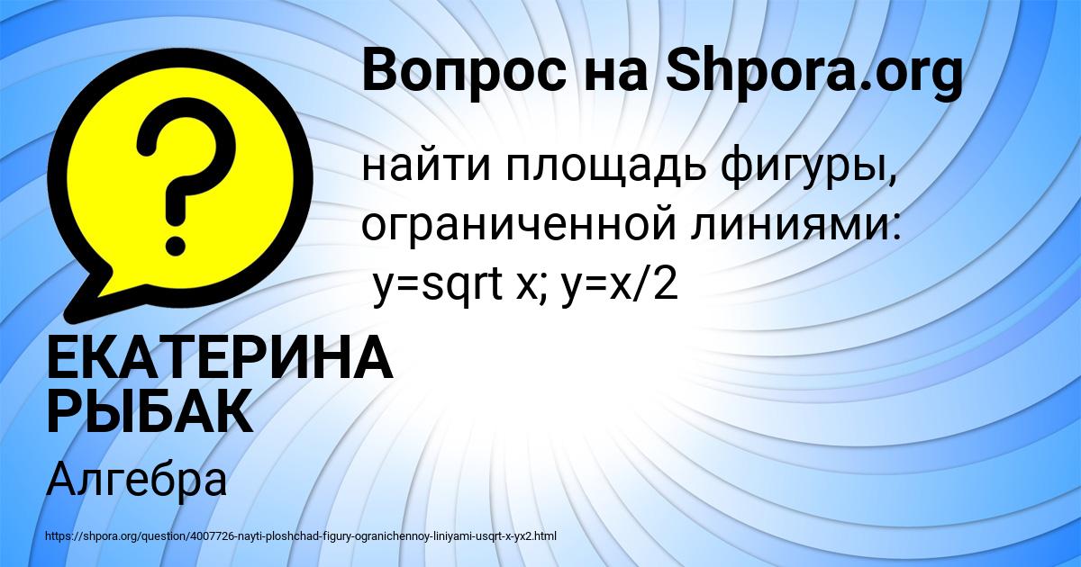 Картинка с текстом вопроса от пользователя ЕКАТЕРИНА РЫБАК