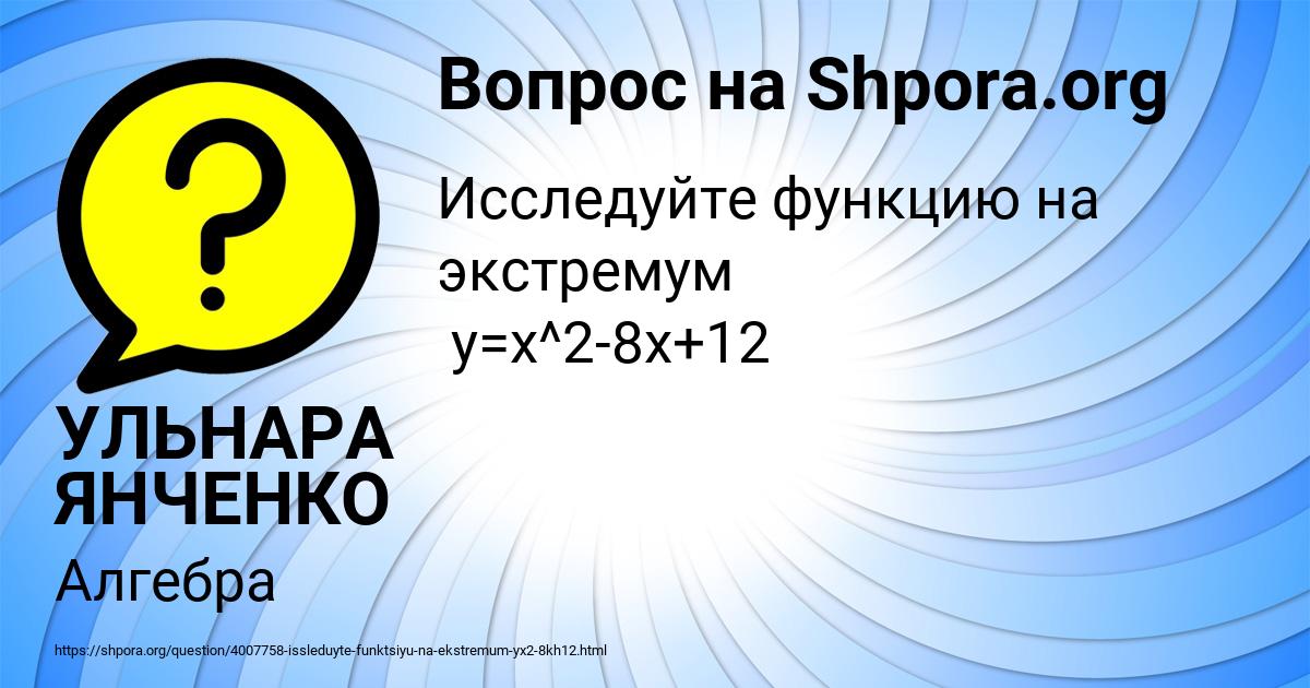 Картинка с текстом вопроса от пользователя УЛЬНАРА ЯНЧЕНКО