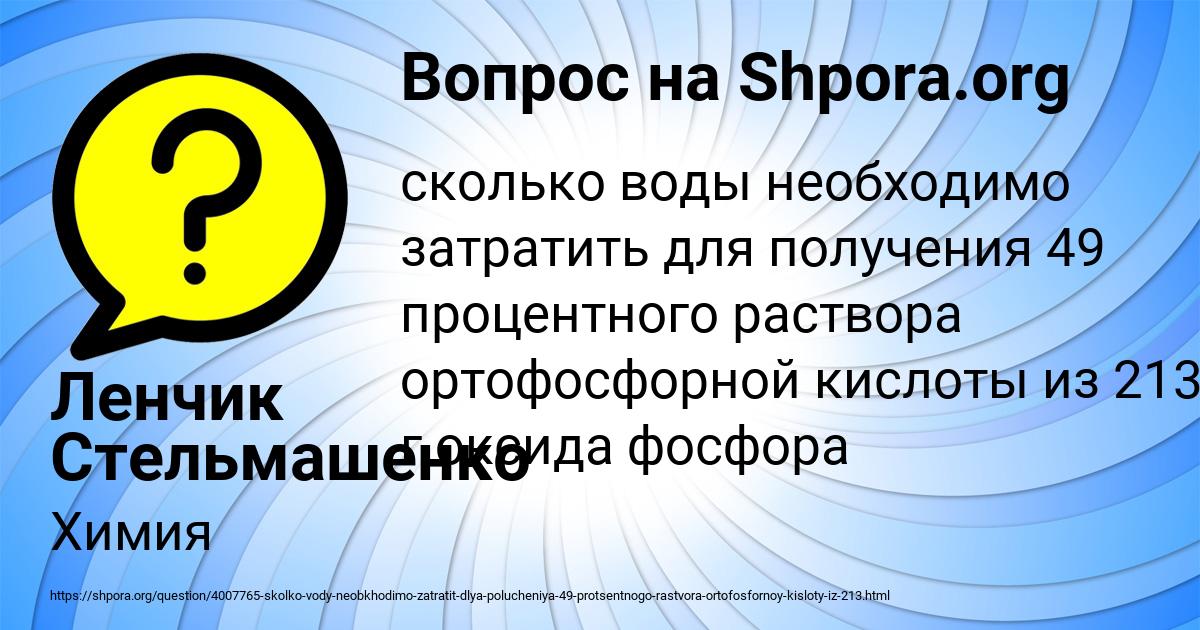 Картинка с текстом вопроса от пользователя Ленчик Стельмашенко