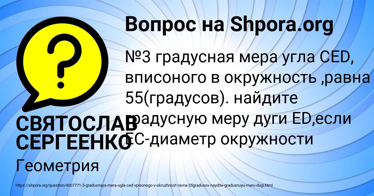 Картинка с текстом вопроса от пользователя СВЯТОСЛАВ СЕРГЕЕНКО