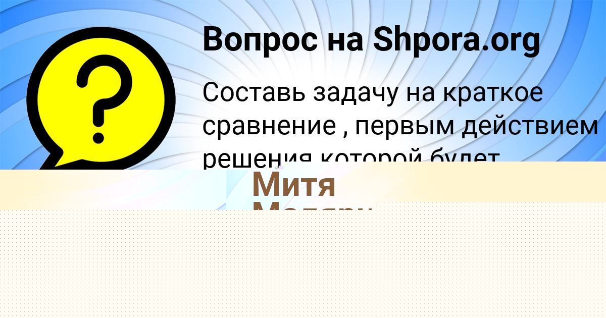 Картинка с текстом вопроса от пользователя Валерия Гокова