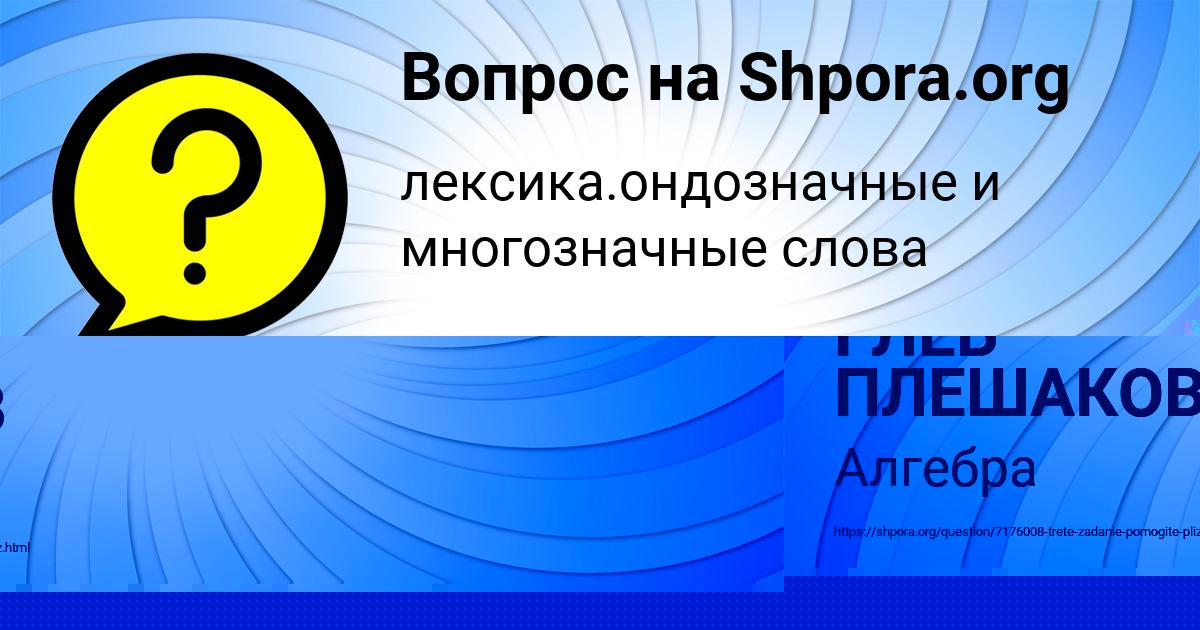 Картинка с текстом вопроса от пользователя Юлиана Тарасенко