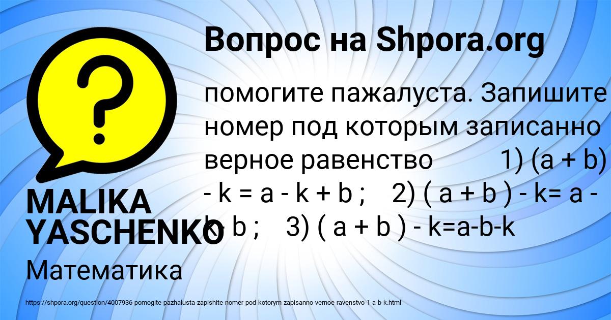 Картинка с текстом вопроса от пользователя MALIKA YASCHENKO