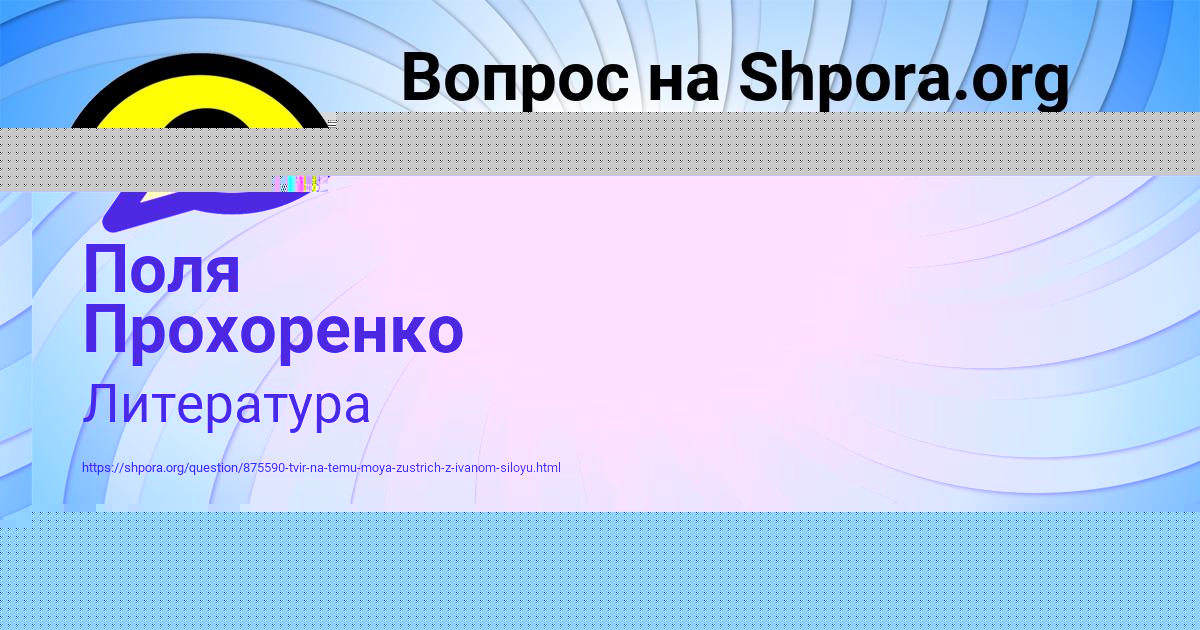 Картинка с текстом вопроса от пользователя Miloslava Schupenko