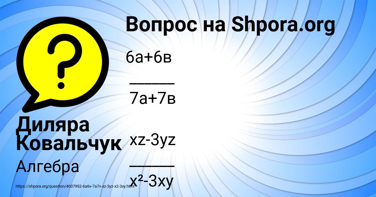 Картинка с текстом вопроса от пользователя Диляра Ковальчук