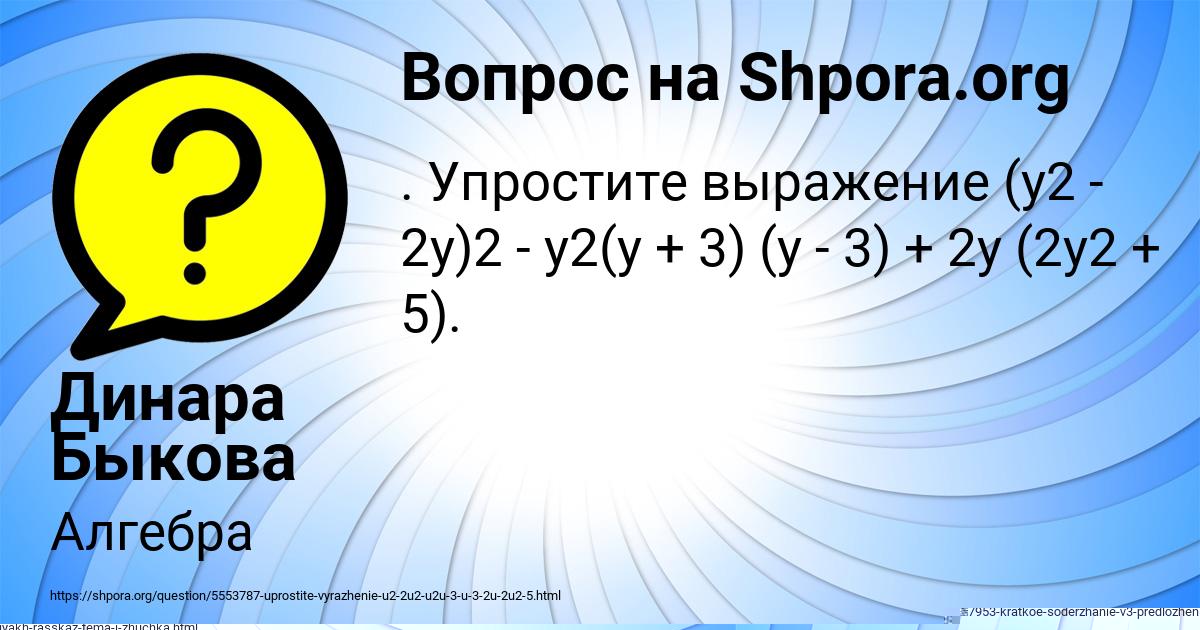 Картинка с текстом вопроса от пользователя Евгения Романенко