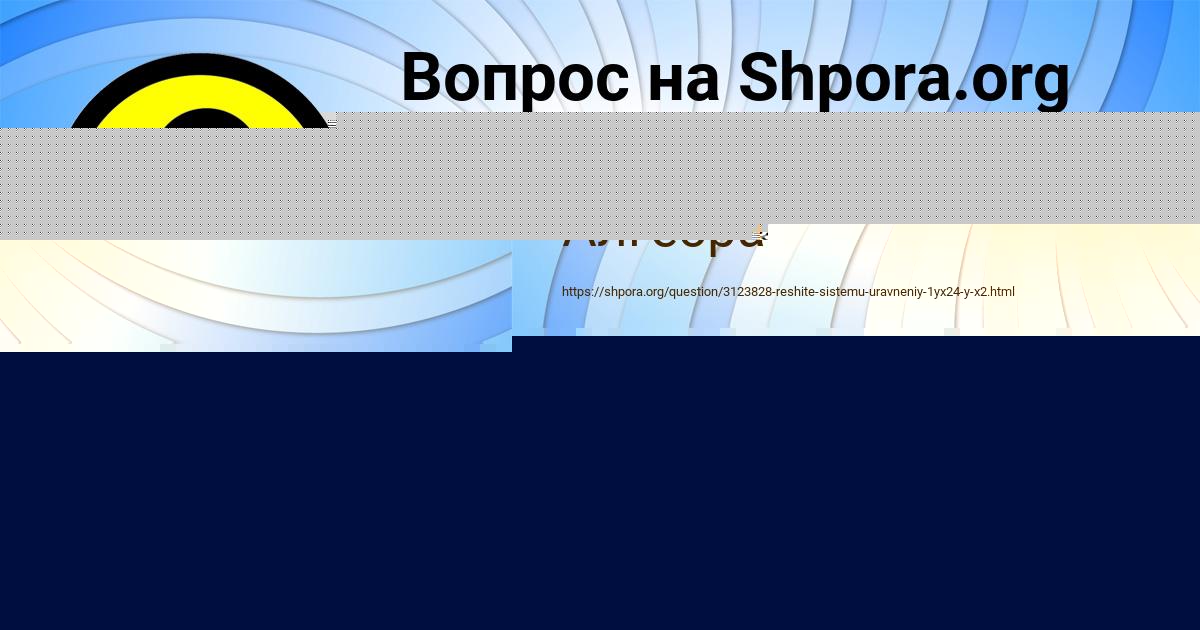 Картинка с текстом вопроса от пользователя Анита Наумова