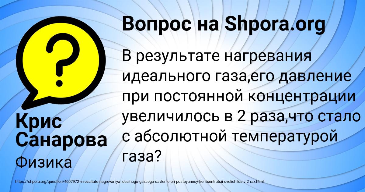 Картинка с текстом вопроса от пользователя Крис Санарова