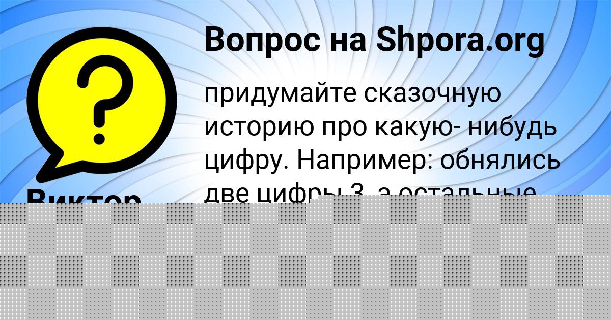 Картинка с текстом вопроса от пользователя Гуля Ашихмина