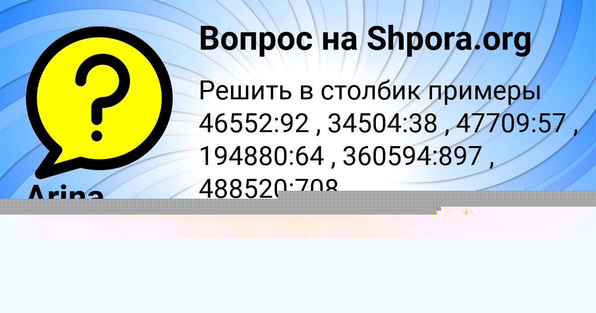 Картинка с текстом вопроса от пользователя Деня Долинский