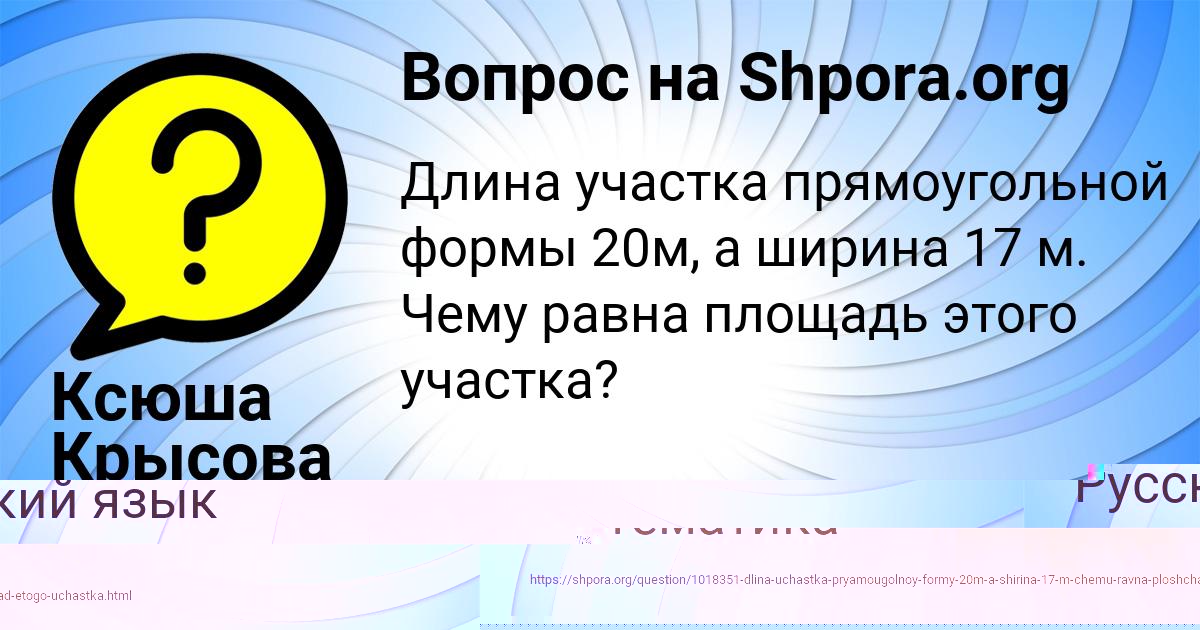 Картинка с текстом вопроса от пользователя Злата Акишина