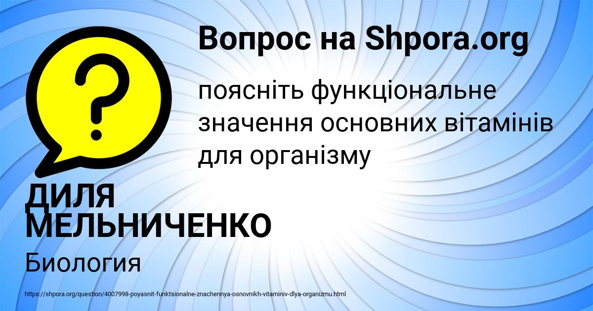 Картинка с текстом вопроса от пользователя ДИЛЯ МЕЛЬНИЧЕНКО