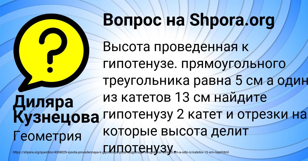 Картинка с текстом вопроса от пользователя Диляра Кузнецова